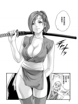 [春輝] あらくさ忍法帖｜霰草忍法帖 1-6 [中国翻訳] [DL版]_01-007