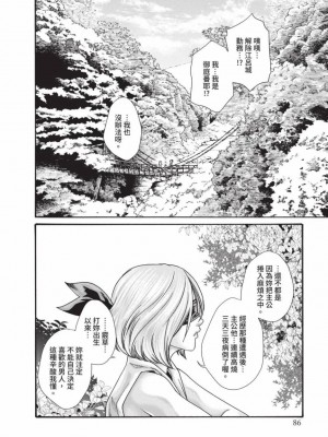 [春輝] あらくさ忍法帖｜霰草忍法帖 1-6 [中国翻訳] [DL版]_06-088