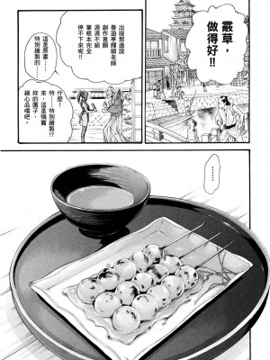 [春輝] あらくさ忍法帖｜霰草忍法帖 1-6 [中国翻訳] [DL版]_01-026