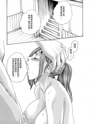 [春輝] あらくさ忍法帖｜霰草忍法帖 1-6 [中国翻訳] [DL版]_02-071