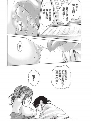 [春輝] あらくさ忍法帖｜霰草忍法帖 1-6 [中国翻訳] [DL版]_04-019