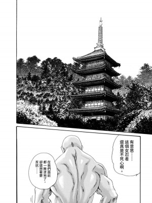 [春輝] あらくさ忍法帖｜霰草忍法帖 1-6 [中国翻訳] [DL版]_02-078