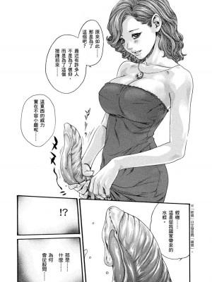 [春輝] あらくさ忍法帖｜霰草忍法帖 1-6 [中国翻訳] [DL版]_01-077