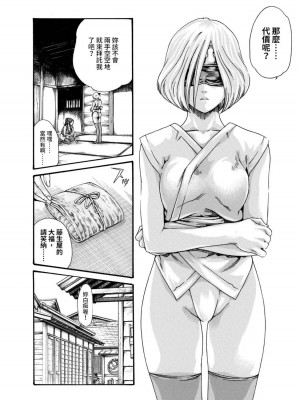 [春輝] あらくさ忍法帖｜霰草忍法帖 1-6 [中国翻訳] [DL版]_02-010