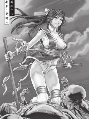 [春輝] あらくさ忍法帖｜霰草忍法帖 1-6 [中国翻訳] [DL版]_03-095