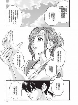 [春輝] あらくさ忍法帖｜霰草忍法帖 1-6 [中国翻訳] [DL版]_06-027