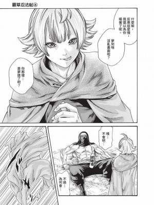 [春輝] あらくさ忍法帖｜霰草忍法帖 1-6 [中国翻訳] [DL版]_06-101