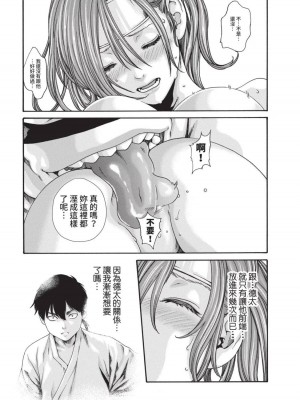 [春輝] あらくさ忍法帖｜霰草忍法帖 1-6 [中国翻訳] [DL版]_04-091