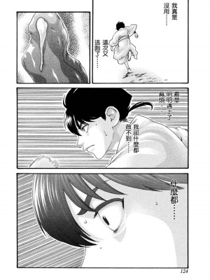 [春輝] あらくさ忍法帖｜霰草忍法帖 1-6 [中国翻訳] [DL版]_01-125