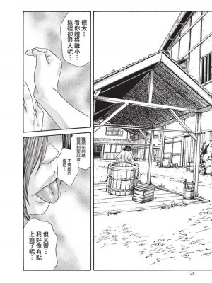 [春輝] あらくさ忍法帖｜霰草忍法帖 1-6 [中国翻訳] [DL版]_03-130