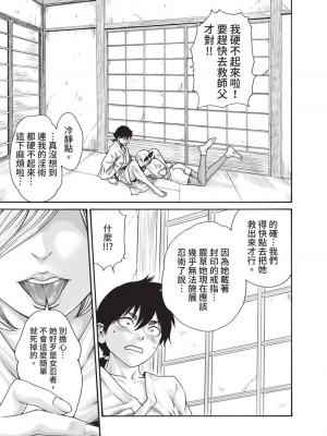 [春輝] あらくさ忍法帖｜霰草忍法帖 1-6 [中国翻訳] [DL版]_04-111