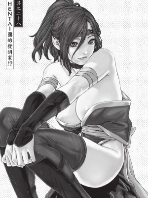 [春輝] あらくさ忍法帖｜霰草忍法帖 1-6 [中国翻訳] [DL版]_05-085