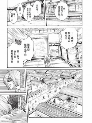 [春輝] あらくさ忍法帖｜霰草忍法帖 1-6 [中国翻訳] [DL版]_06-127