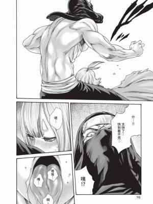 [春輝] あらくさ忍法帖｜霰草忍法帖 1-6 [中国翻訳] [DL版]_06-100