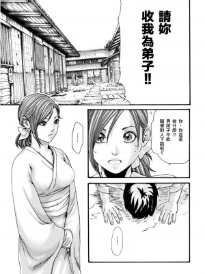 [春輝] あらくさ忍法帖｜霰草忍法帖 1-6 [中国翻訳] [DL版]_01-128