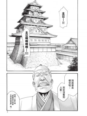 [春輝] あらくさ忍法帖｜霰草忍法帖 1-6 [中国翻訳] [DL版]_03-007