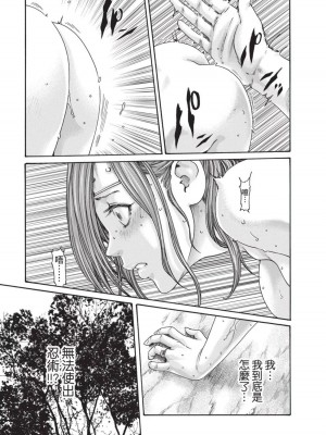 [春輝] あらくさ忍法帖｜霰草忍法帖 1-6 [中国翻訳] [DL版]_04-049