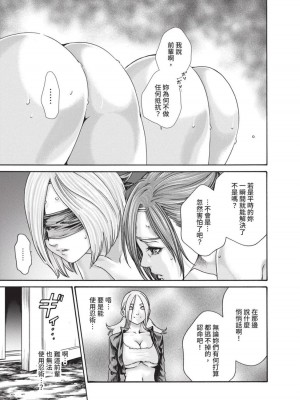 [春輝] あらくさ忍法帖｜霰草忍法帖 1-6 [中国翻訳] [DL版]_05-051