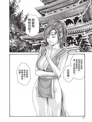 [春輝] あらくさ忍法帖｜霰草忍法帖 1-6 [中国翻訳] [DL版]_04-060