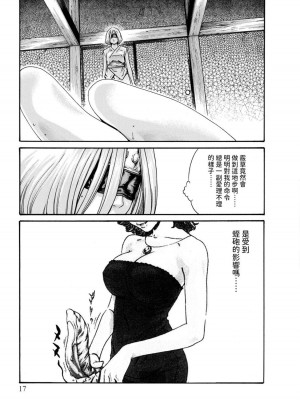 [春輝] あらくさ忍法帖｜霰草忍法帖 1-6 [中国翻訳] [DL版]_02-019