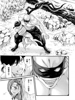 [春輝] あらくさ忍法帖｜霰草忍法帖 1-6 [中国翻訳] [DL版]_01-140