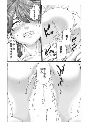 [春輝] あらくさ忍法帖｜霰草忍法帖 1-6 [中国翻訳] [DL版]_03-075