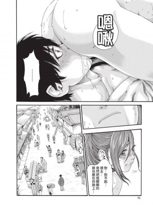 [春輝] あらくさ忍法帖｜霰草忍法帖 1-6 [中国翻訳] [DL版]_03-058