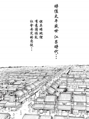 [春輝] あらくさ忍法帖｜霰草忍法帖 1-6 [中国翻訳] [DL版]_03-026