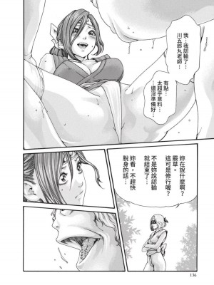 [春輝] あらくさ忍法帖｜霰草忍法帖 1-6 [中国翻訳] [DL版]_03-138