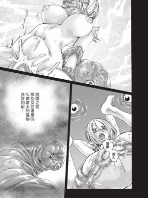 [春輝] あらくさ忍法帖｜霰草忍法帖 1-6 [中国翻訳] [DL版]_06-077