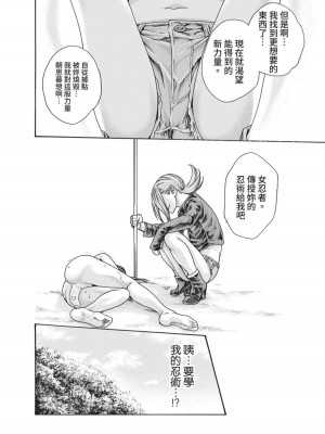 [春輝] あらくさ忍法帖｜霰草忍法帖 1-6 [中国翻訳] [DL版]_04-058