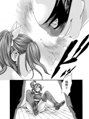 [春輝] あらくさ忍法帖｜霰草忍法帖 1-6 [中国翻訳] [DL版]_02-036