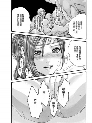 [春輝] あらくさ忍法帖｜霰草忍法帖 1-6 [中国翻訳] [DL版]_02-052