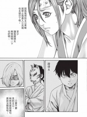 [春輝] あらくさ忍法帖｜霰草忍法帖 1-6 [中国翻訳] [DL版]_06-093