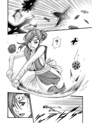 [春輝] あらくさ忍法帖｜霰草忍法帖 1-6 [中国翻訳] [DL版]_01-031