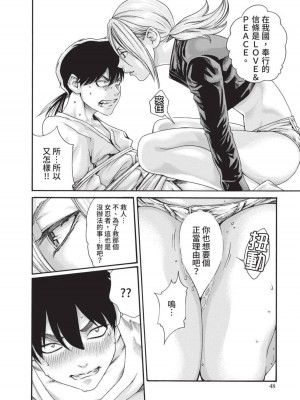 [春輝] あらくさ忍法帖｜霰草忍法帖 1-6 [中国翻訳] [DL版]_03-050