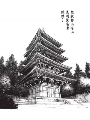 [春輝] あらくさ忍法帖｜霰草忍法帖 1-6 [中国翻訳] [DL版]_03-027