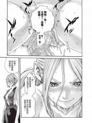 [春輝] あらくさ忍法帖｜霰草忍法帖 1-6 [中国翻訳] [DL版]_06-083