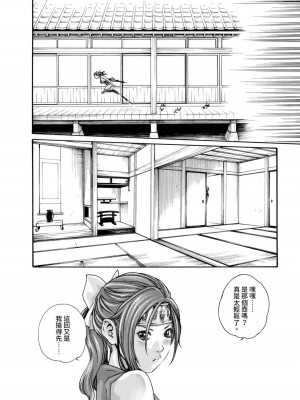 [春輝] あらくさ忍法帖｜霰草忍法帖 1-6 [中国翻訳] [DL版]_02-128