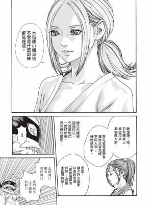 [春輝] あらくさ忍法帖｜霰草忍法帖 1-6 [中国翻訳] [DL版]_04-063