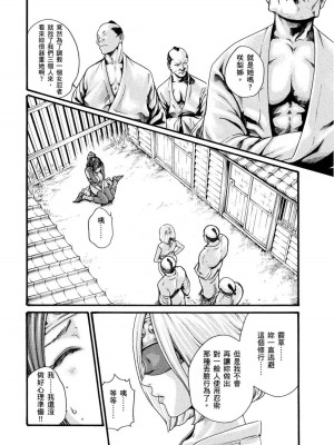 [春輝] あらくさ忍法帖｜霰草忍法帖 1-6 [中国翻訳] [DL版]_01-037