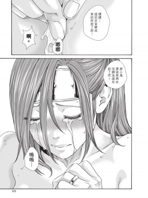 [春輝] あらくさ忍法帖｜霰草忍法帖 1-6 [中国翻訳] [DL版]_04-103