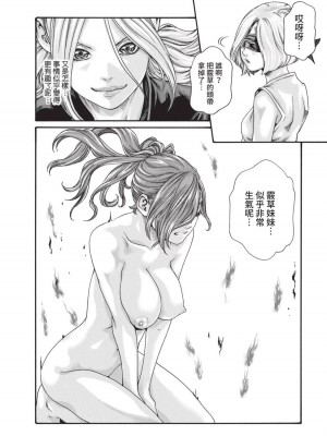 [春輝] あらくさ忍法帖｜霰草忍法帖 1-6 [中国翻訳] [DL版]_03-094