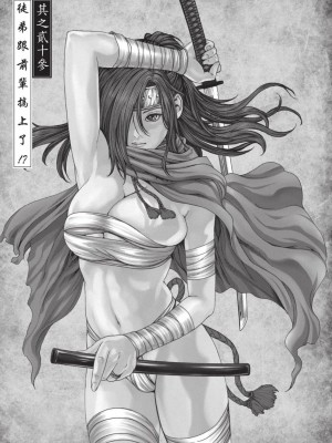 [春輝] あらくさ忍法帖｜霰草忍法帖 1-6 [中国翻訳] [DL版]_04-109