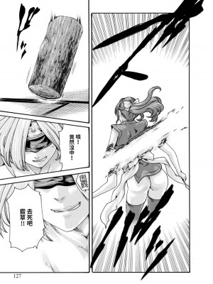 [春輝] あらくさ忍法帖｜霰草忍法帖 1-6 [中国翻訳] [DL版]_02-129