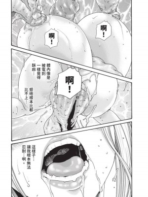 [春輝] あらくさ忍法帖｜霰草忍法帖 1-6 [中国翻訳] [DL版]_05-097