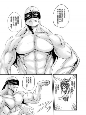 [春輝] あらくさ忍法帖｜霰草忍法帖 1-6 [中国翻訳] [DL版]_02-033