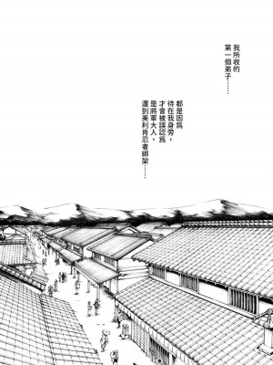 [春輝] あらくさ忍法帖｜霰草忍法帖 1-6 [中国翻訳] [DL版]_02-050