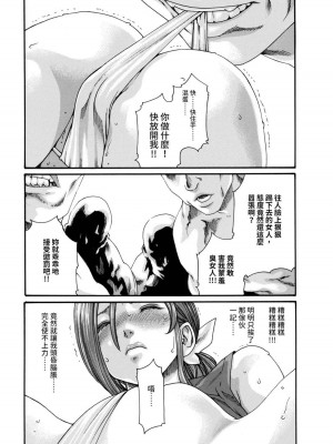 [春輝] あらくさ忍法帖｜霰草忍法帖 1-6 [中国翻訳] [DL版]_02-041