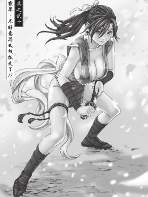 [春輝] あらくさ忍法帖｜霰草忍法帖 1-6 [中国翻訳] [DL版]_04-041